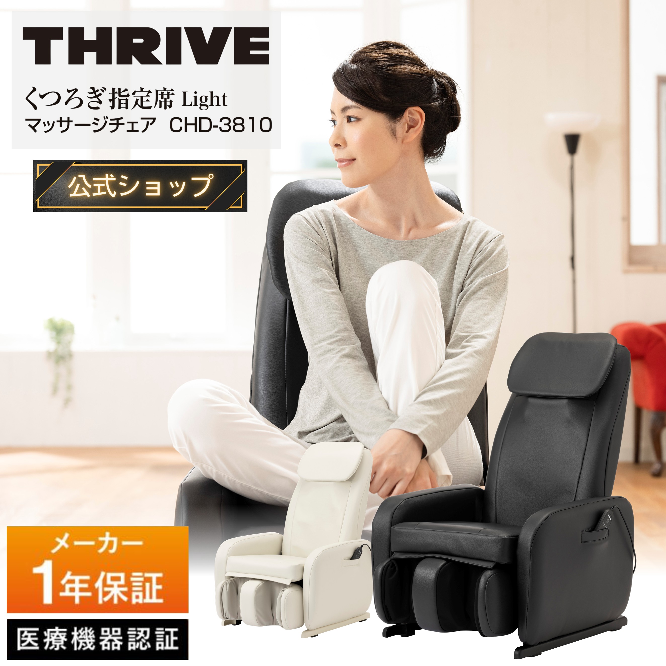 百貨店大売り出し 眼球商いもの