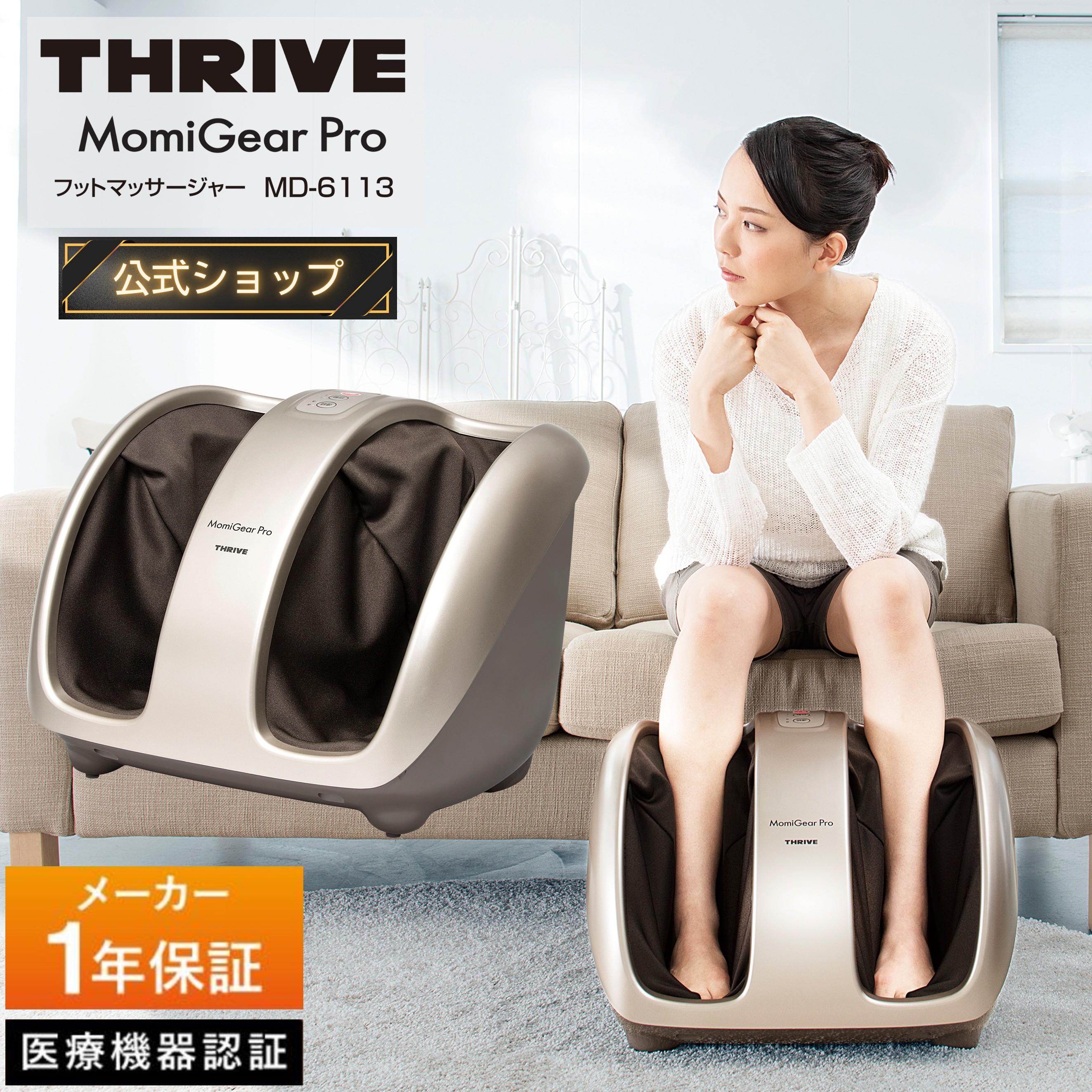 百貨店大売り出し 眼球商いもの