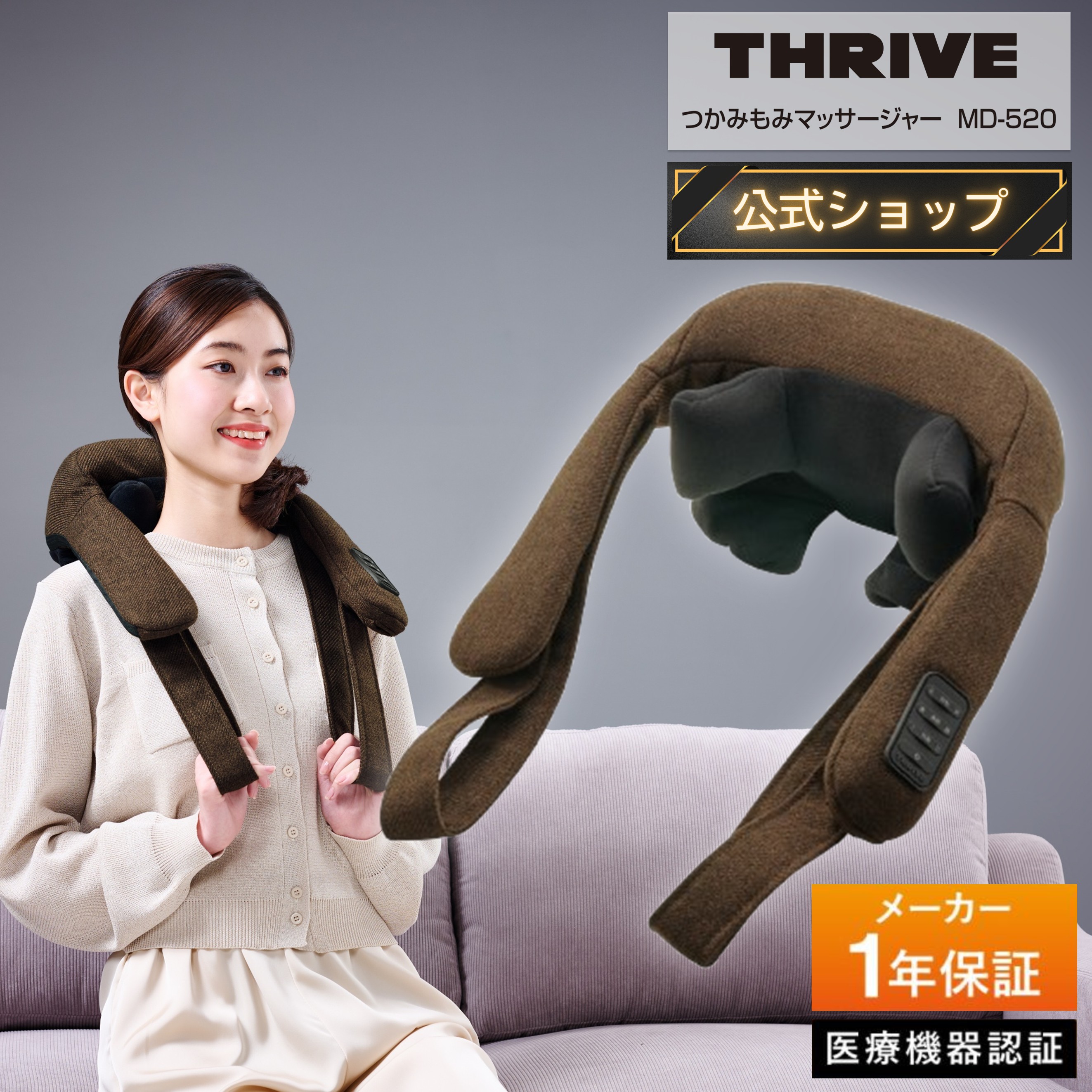 thumper VERVE 目もとマッサージャー 楽天市場】【メーカー公式店】スライヴ つかみもみ マッサージャー MD