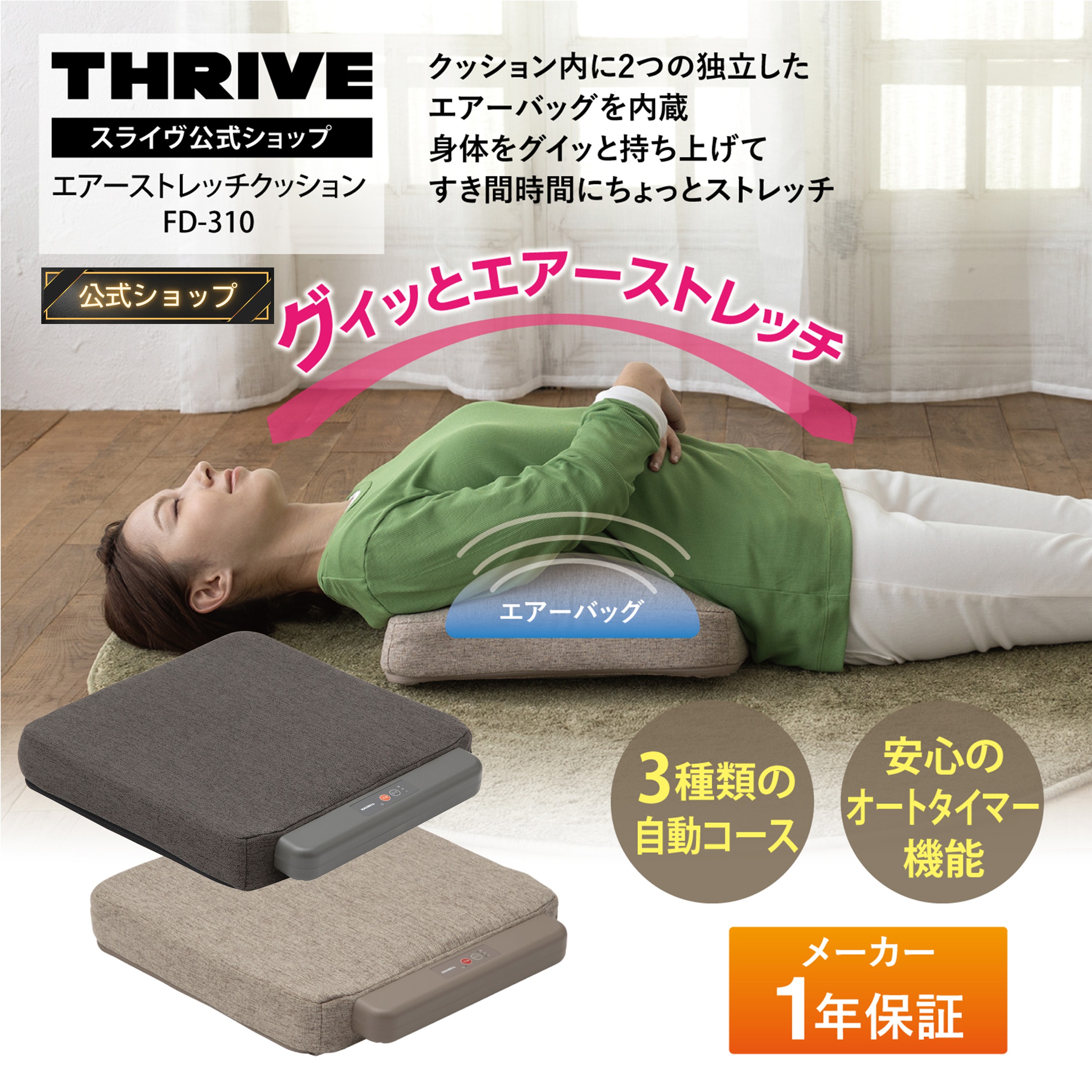 百貨店大売り出し 眼球商いもの