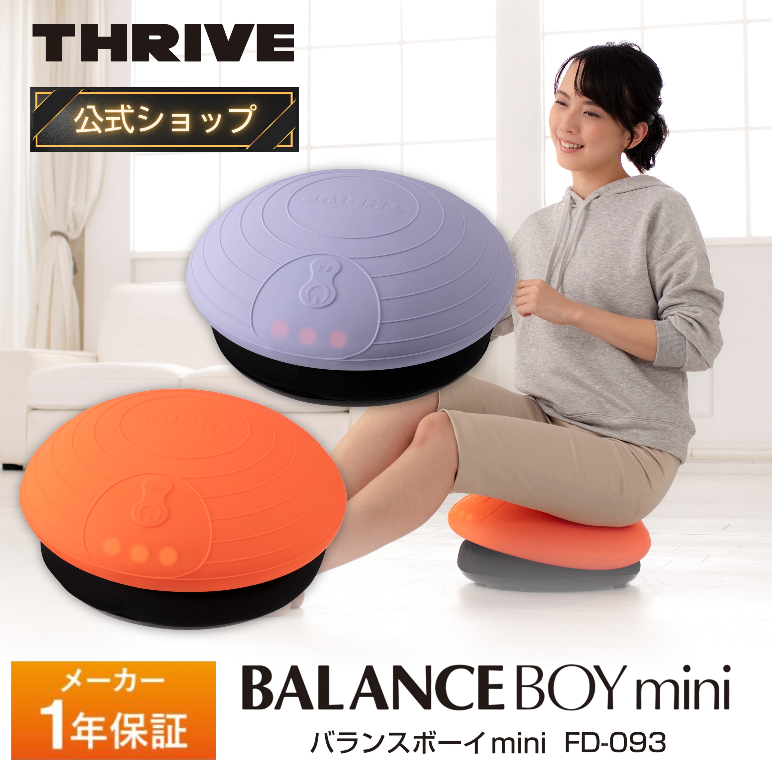 スライブバランスボーイ 室内トレーニング器具 Amazon | スライヴ BALANCE BOY mini バランスボーイ ミニ