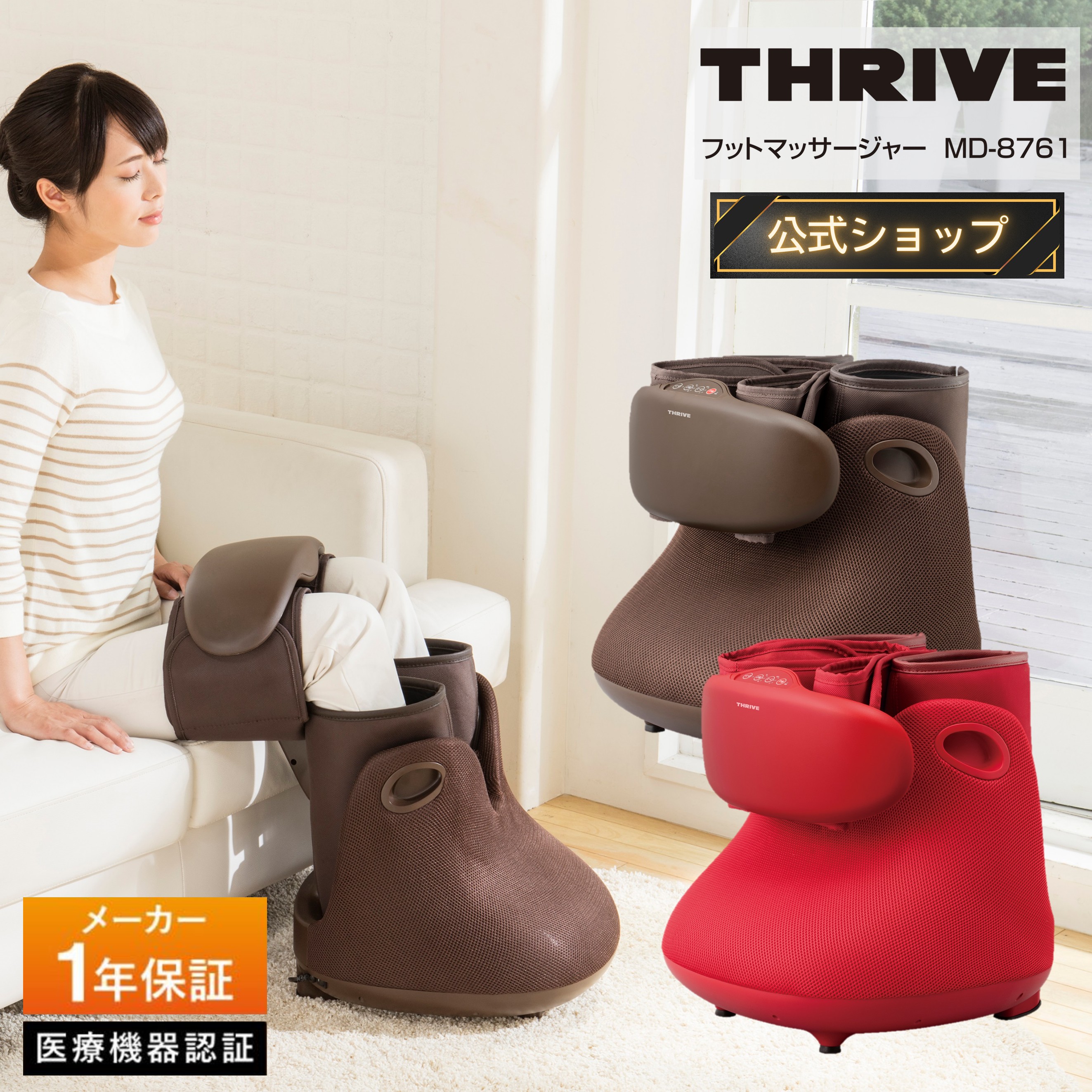 百貨店大売り出し 眼球商いもの