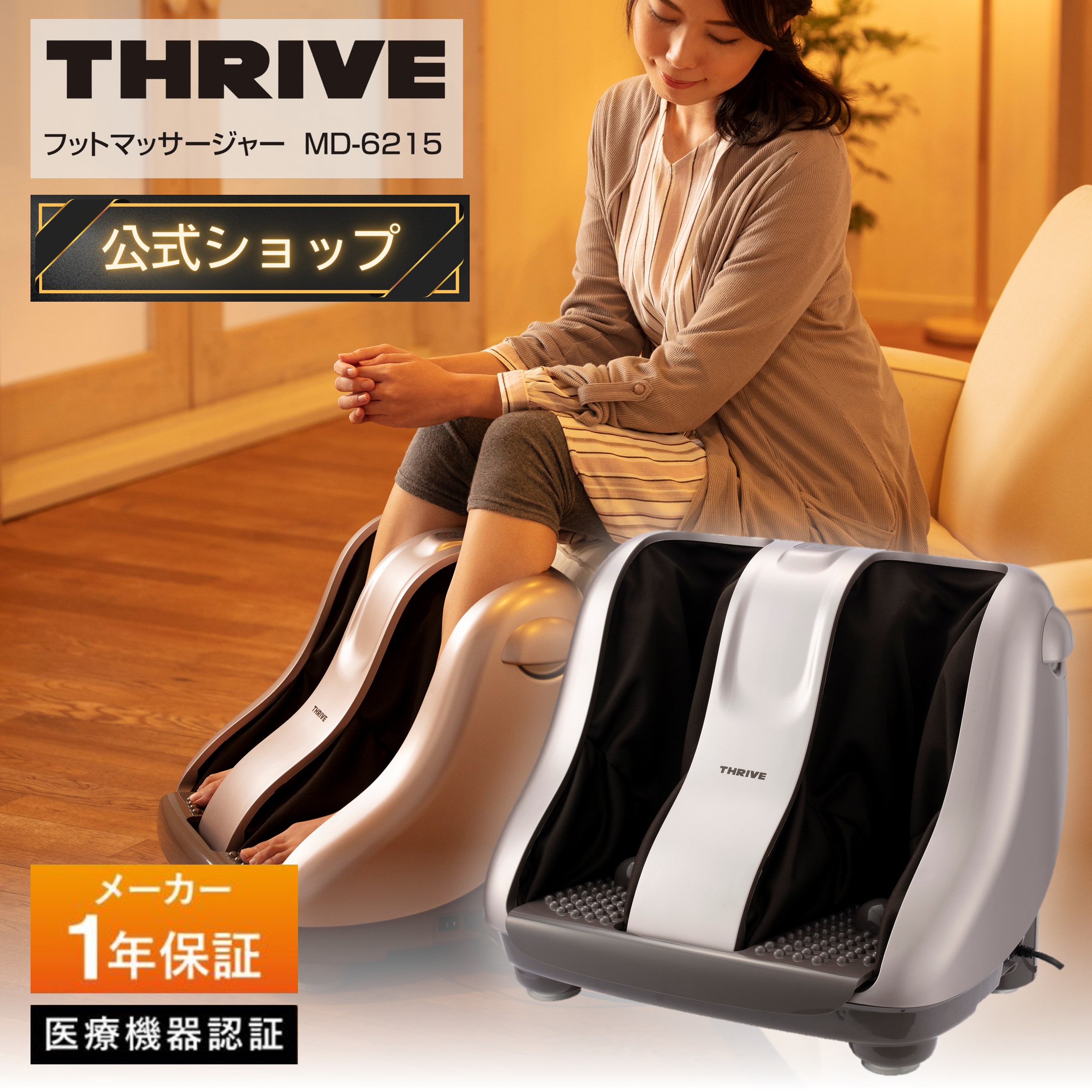 百貨店大売り出し 眼球商いもの