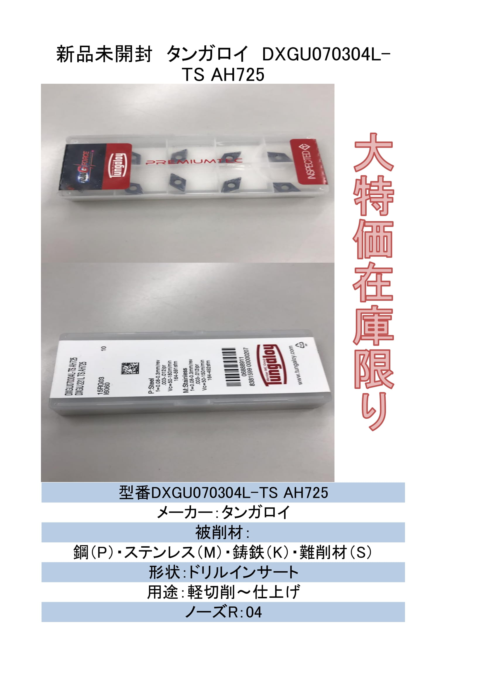 2022年最新海外 タンガロイ 旋削用ねじ切りインサート PVDコーティング