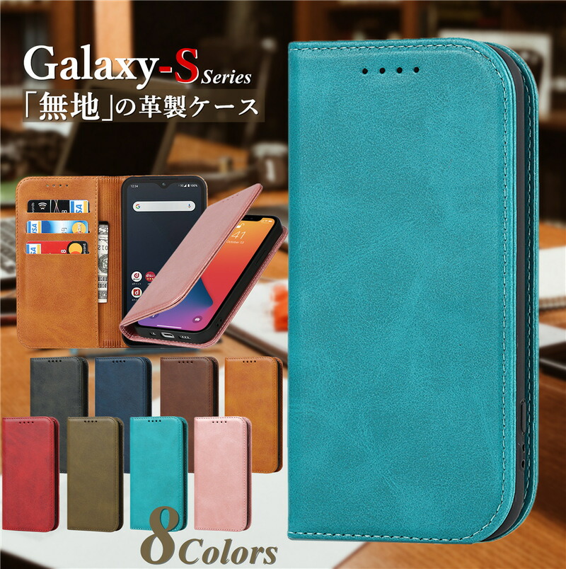 楽天市場】ギャラクシーa54 5g スマホケース手帳型 蓋ピタッ Galaxy