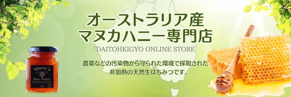 DAITOHKIGYO ONLINE STOREȥ롼 NEXT FOOD CULTURE GLOCALLY