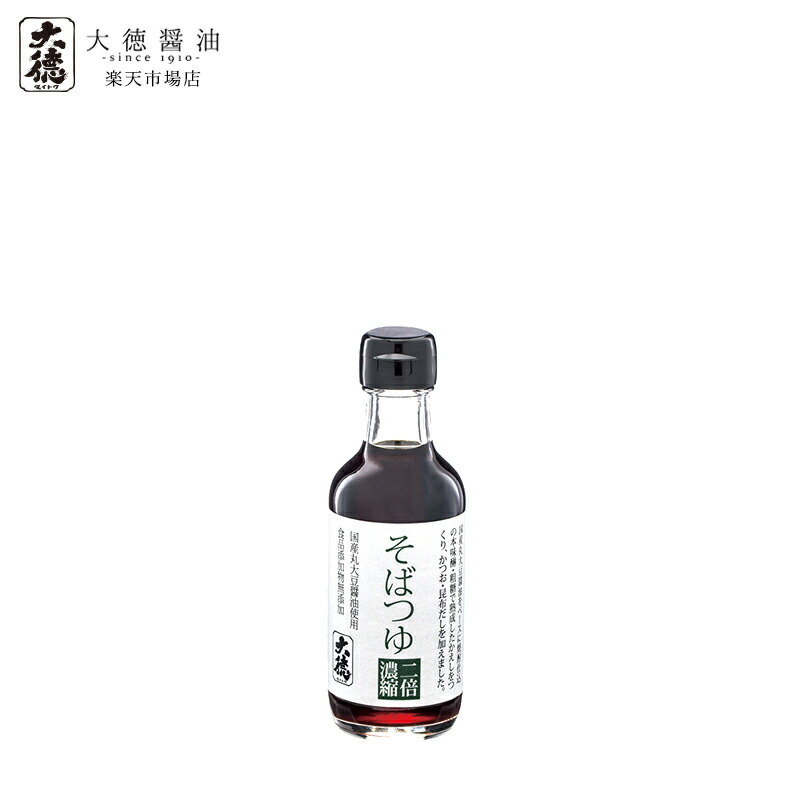 誕生日プレゼント そばつゆ 200ml 2倍濃縮タイプ 1本大徳醤油 調味料 料理 天然醸造 国産原料 国産 無添加 丸大豆醤油 大豆 みりん  かつお節 塩 平釜塩 小麦 昆布 実用的 常温 つゆ そば うどん 麺天つゆ 煮物 万能つゆ めんつゆレシピ qdtek.vn