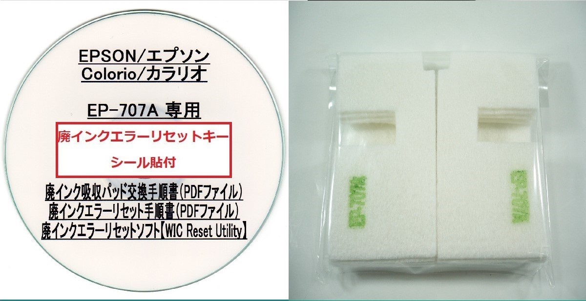 楽天市場】【保証付】 EP-808AB EP-808AR EP-808AW 専用 ♪安心の日本