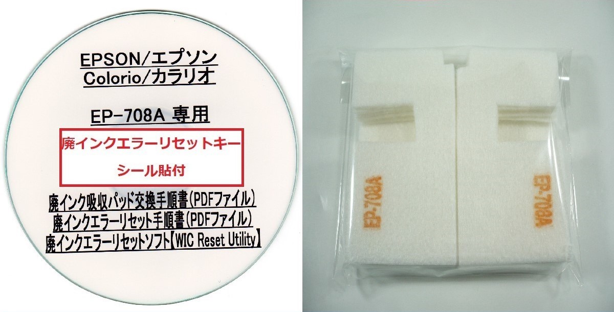 【楽天市場】【保証付】 EP-979A3 専用 安心の日本製吸収材 