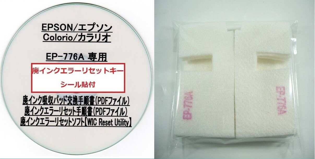 楽天市場】【保証付】 EP-709A 専用 ♪安心の日本製吸収材♪ EPSON