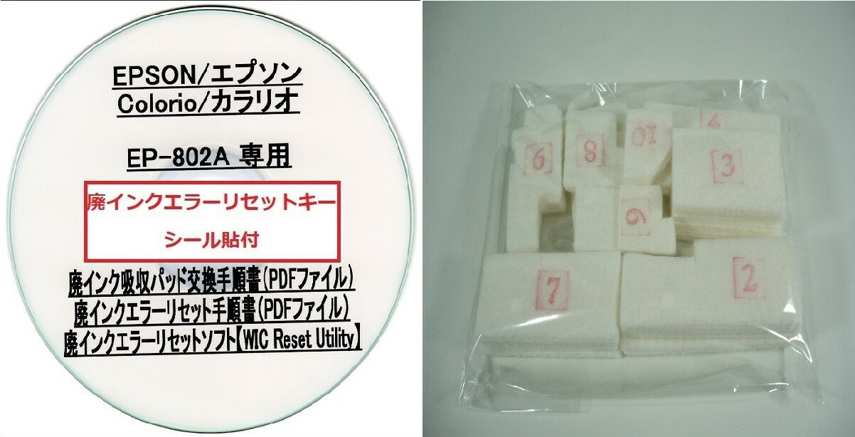 楽天市場】【保証付】 EP-977A3 専用 ♪安心の日本製吸収材♪ EPSON