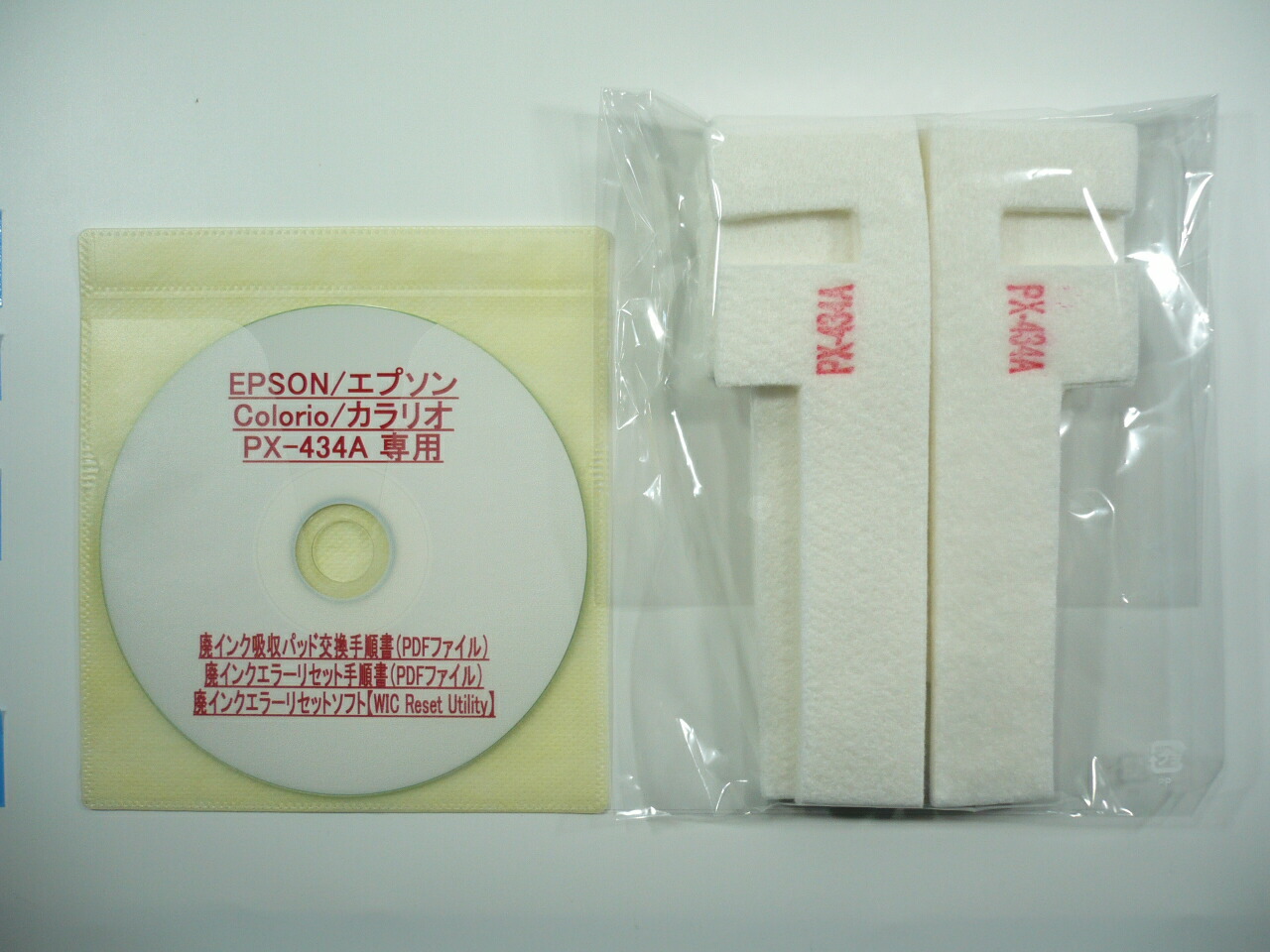楽天市場】【保証付】 PX-047A 専用 ♪安心の日本製吸収材♪ EPSON