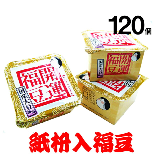 が大特価 鬼 節分 豆 節分 国産大豆100 使用 業務用 紙枡入福豆 1個セット 節分 豆 小袋 豆菓子 国産大豆 煎り大豆 豆まき 豆撒き 金平糖 恵方巻き 開店セール1212 豆 福豆 節分 袋 節分 7g Kitonik Kz