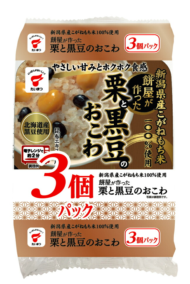 たいまつ 餅屋が作った栗と黒豆のおこわ 個パックx8個 1個864円 コンビニ受取対応商品 450g 常温で保存してください Volleybalcluboegstgeest Nl