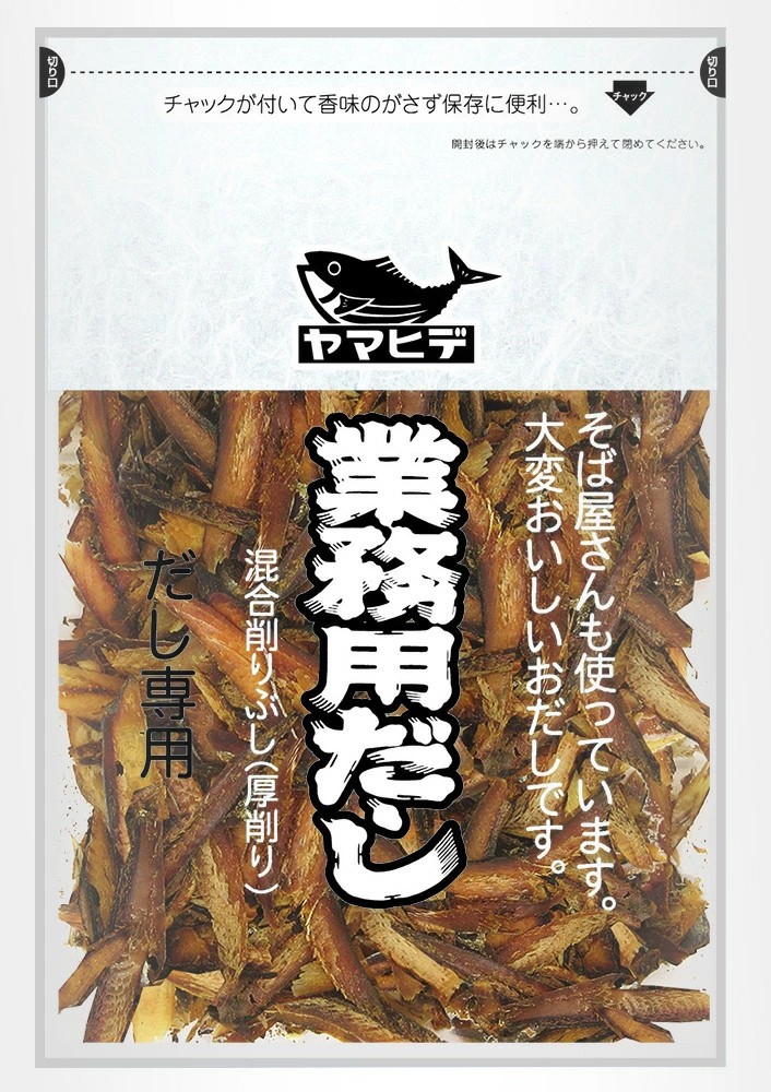 送料無料!! (北海道･沖縄除く)山秀食品 ヤマヒデ業務用だし100gｘ20個