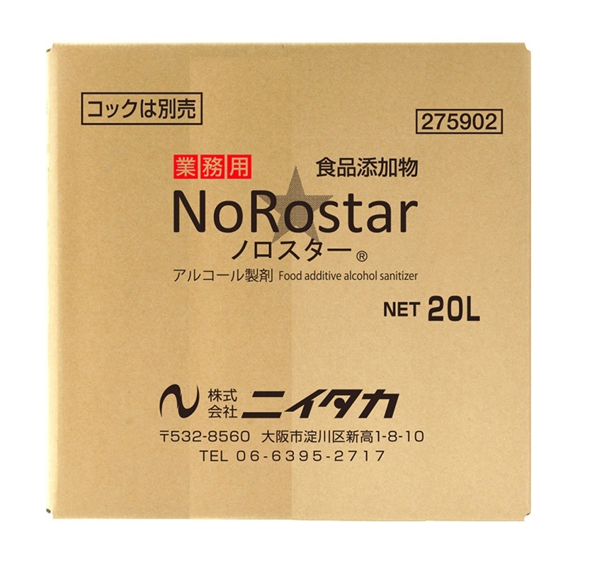 楽天市場】ニイタカ (※軽税)セーフコール65E 20L 270302 : Pro Tool Shop