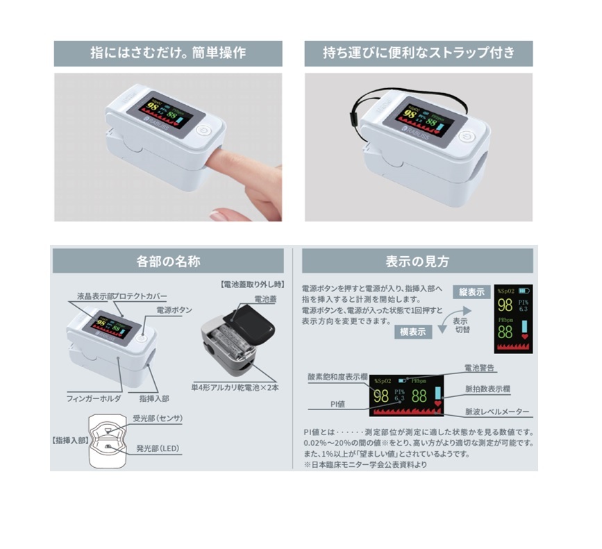 楽天市場 おまけ付き 送料無料 50個限定 小林薬品株式会社 血中酸素飽和度計 ラブナビ Rabliss Ko269 パルスオキシメーター ウェルネス機器 無くなり次第終了になります 返品及びキャンセル不可 ディーマルシェ