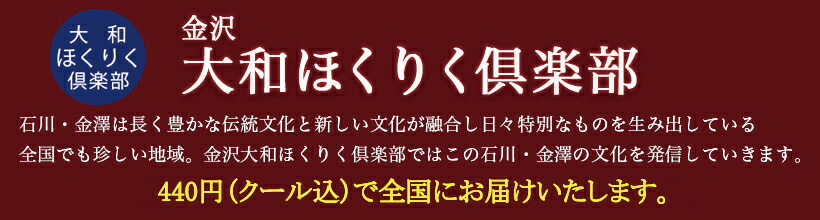 楽天市場】【菓匠高木屋】一口千歳10個入 ギフト 北陸 石川 金沢銘菓 和菓子 : 金沢富山大和百貨店 楽天市場店