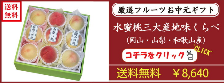 ポイント5倍 送料無料 お中元 北海道産赤肉メロン 和歌山産 桃 詰合せ 高級 フルーツ 果物 ギフト 自家用 プレゼント 白鳳 なつっこ 清水白桃 高糖度 お供え お見舞い 御礼 お祝い 内祝い 贈り物 Cooltonindia Com