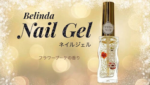 楽天市場】【最大3％OFF】 Can I ベリンダ キューティクルオイル 12ml