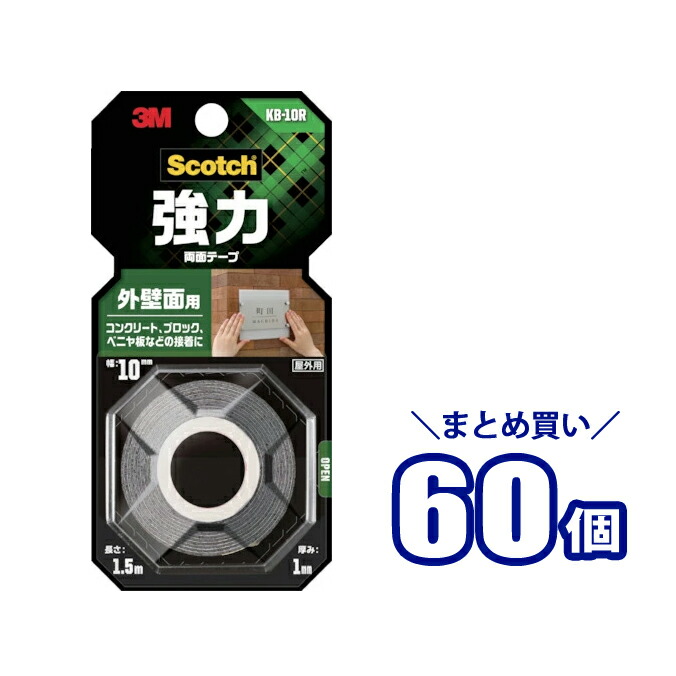 まとめ買い60個 3M スリーエム スコッチウイスキー 豪然たる両面磁気テープ 外壁面用 KB-10R 黒 10mmx1.5m 60巻