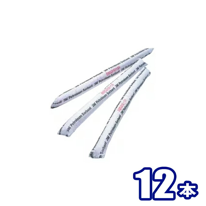 3M スリーエム オイルソーベント スタンダード型 76mm×1200mm ブームタイプ 12本入 T-4 液体吸収材