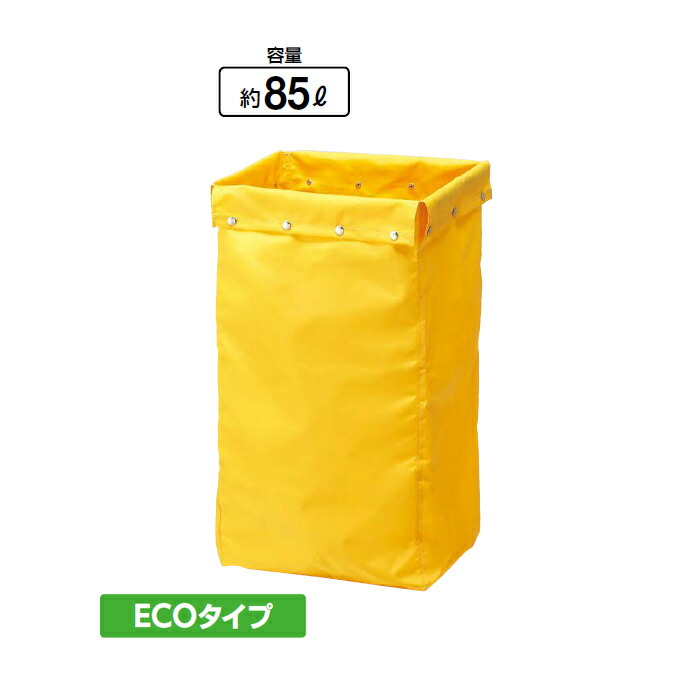 【業務用お掃除カート用】コンドル リリサイクルカートY-4（ECO袋）スタンダードタイプ (山崎産業 CA450-004X-MB) (清掃カート ビル メンテナンス)