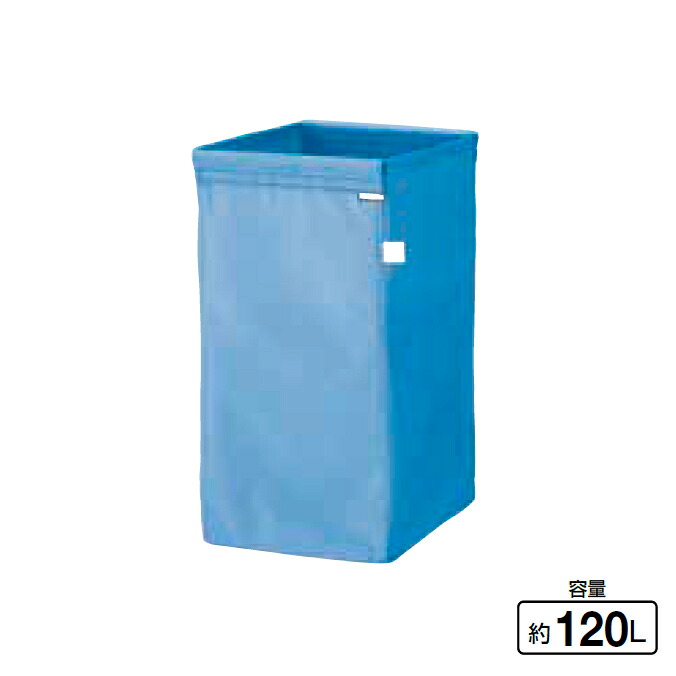 収納袋 業務用 清掃カート システムカート ECO袋MT 120L 山崎産業 CA875-120X-MB 清掃 カート ビル ホテル 掃除 メンテナンス