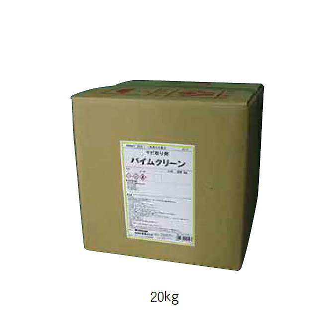 防サビ バイムクリーン 20kg 山崎産業 CH857-020X-MB 防錆