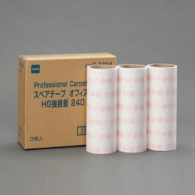 引っ敷き用 スペア部品 事務室コロコロHG強ねばり着くスペア部品 160粍 200粍 240粍 強ねばり着くスペア部品 テラモト お洗い濯ぎ 洗い濯ぎ