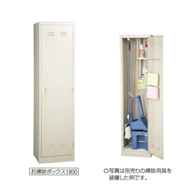 洗い濯ぎ手道具入れ 兀鷹 お洗い濯ぎボックス席1800 山崎製作 CL513-000X-MB 洗い濯ぎ手道具 取り片づける 洗い濯ぎ 【代引決済不可】