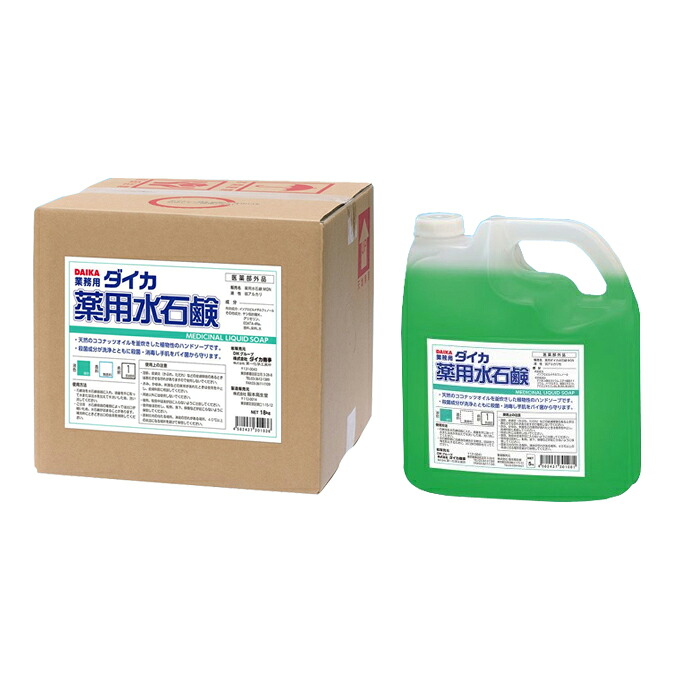 業務用ハンドソープ 手洗い 石けん 薬用ダイカ水石鹸MGN 業務用ハンドソープ 脂肪酸カリウムせっけん グリーン 無香料 5kg×3本 18kg 原液