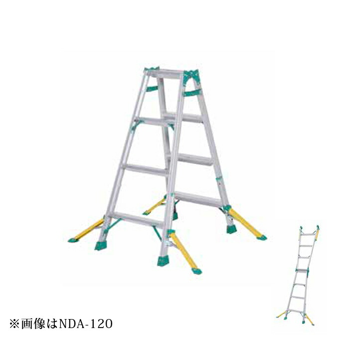 アウトリガー付き はしご兼用脚立 はしご時全長1730mm 山崎産業 NDA-90 安定タイプ 足場 脚立 高所 作業 代引決済不可