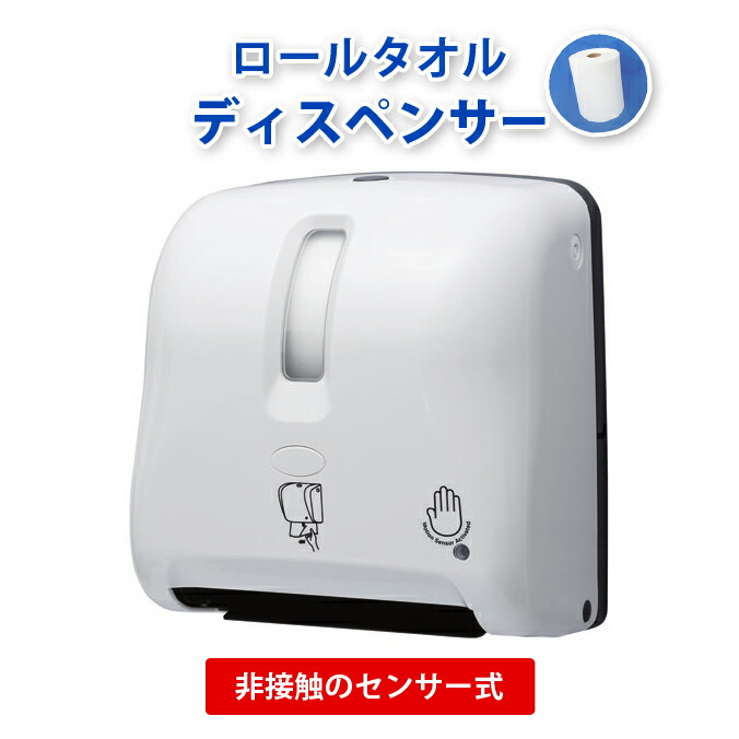 検出器式 ペーパータオル 保持者 ロールディスペンサーR560 検出器印字機 テラモト OT-567-500-0 西洋手ぬぐい 西洋手ぬぐい せっ生 室内用便器設備 室内用便器 室内用便器 バス発着場