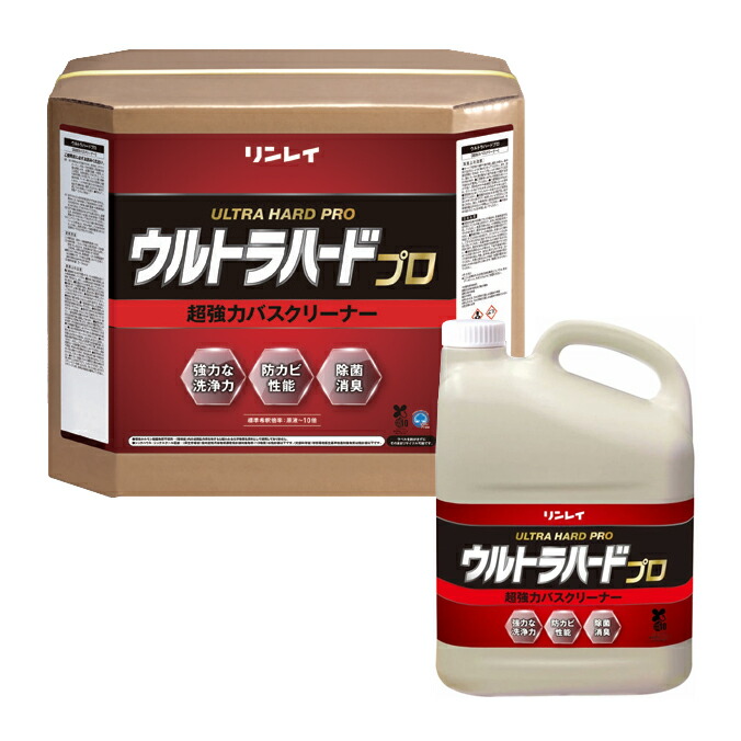 泊まり はたご屋 風呂場 風呂 中性洗剤 ウルトラ捉え所の無い 労働者階級 PRO 超豪然たる 2階建てバス洗浄剤 リンレイ 4L 18L 棲み家洗い濯ぎ 防真菌 除菌 アルカリ性