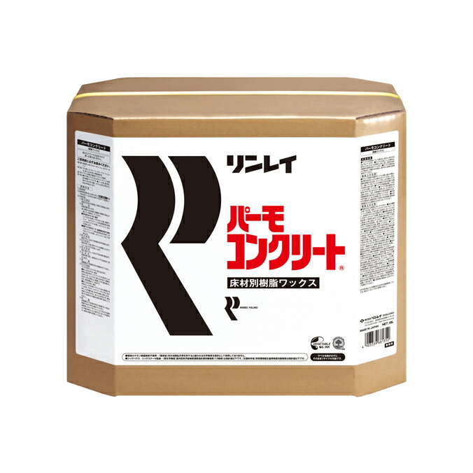 コンクリート専用樹脂ワックス パーモコンクリート RECOBO 18L リンレイ (ホコリ防止 機械室 量販店 工場 倉庫 激安)｜CLEANUP DAY （業務用品）