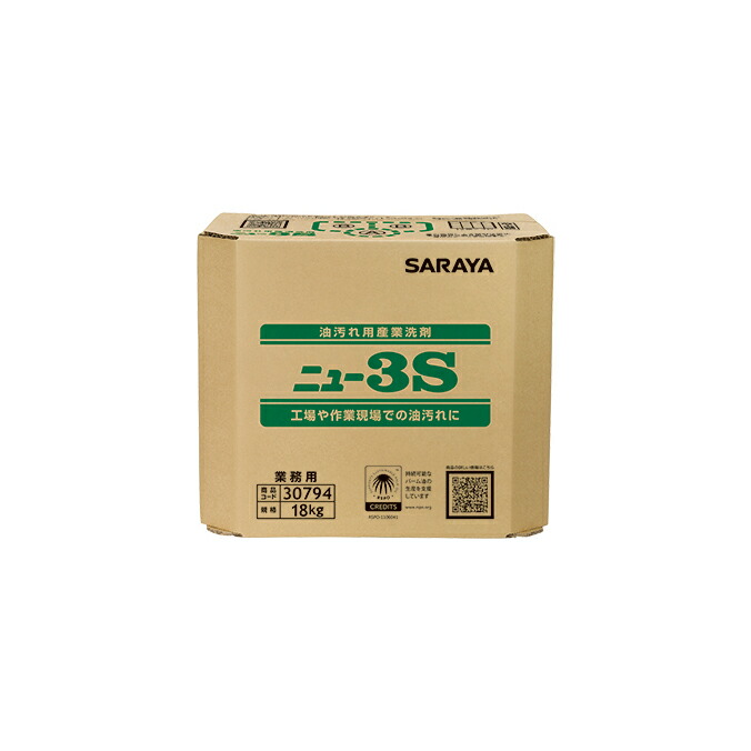 油汚れ用産業洗剤 サラヤ ニュー3S 18kg 八角 ＢＩＢ 6,930円
