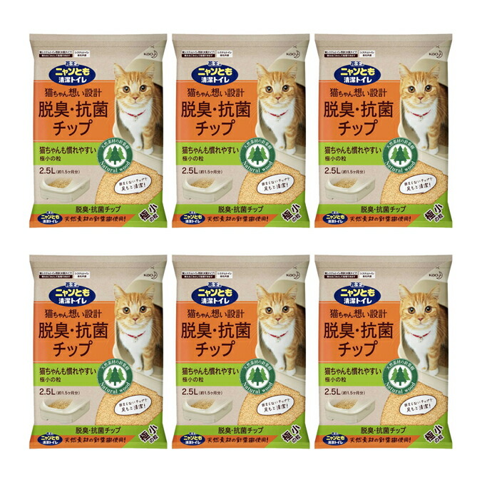 まとめ買い 2.5L×6袋 ニャンとも清潔トイレ 脱臭・抗菌チップ 極小の粒 エステー 天然素材 猫トイレ ねこ 送料無料