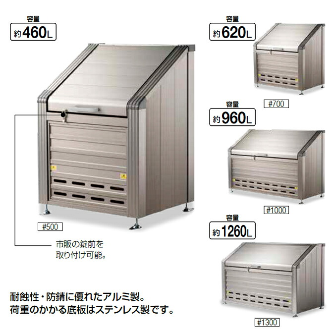 全面軽銀 トラッシュステーション #500 #700 #700 #1300 山崎実業 YD-158L-AL くず物寄せあつめる庫 ゴミ寄せあつめる場 庫入れ庫 アパルトマン 【代引決済不可】