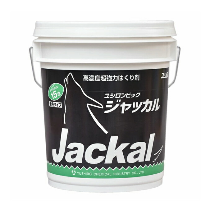 ユシロ化学工業 ユシロンピック ジャッカル 18L 店舗 オフィス 商業施設 定期 作業 剥離 ハクリ はくり 超強力 濡れ性 浸透力 ノンリンス 高濃度