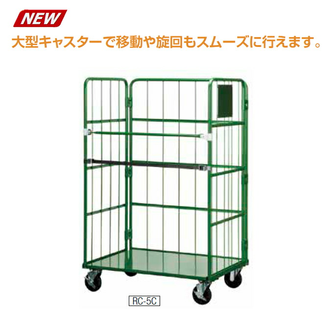 大型カート カゴ台車 Cタイプ RC-5C 山崎産業 YW-482L-ID ダンボールカート 段ボール 回収 ビル オフィス 事務所 店舗 受注生産品