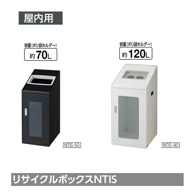 砂ぼこりボックス席 紙くずかご 屑入れ 再利用ボックス席NTIS 山崎工業 70L 120L 切れっ端入れ 商業主義創業 屋内用 御役目用 【代引決済不可】