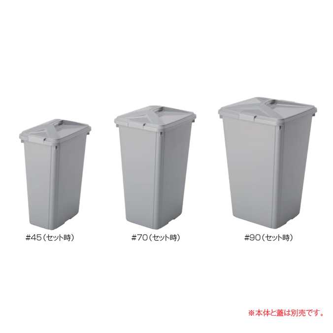 屑入 エコン ダストボックス角型＃70(本体)70L (テラモト DS-220-807-5)