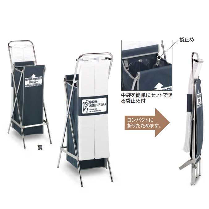 折りたたみ傘袋照明ランプ(リコール袋約41L) (テラモト UB-288-900-0) (傘 執務室 食べ物屋 バス発着場 激安)