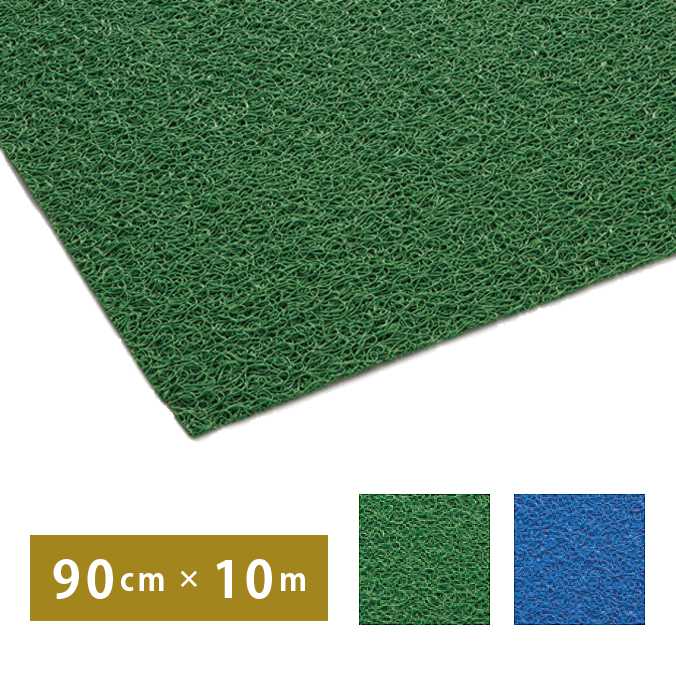 ケミタングルマットTK走者 部屋の入り口引っ敷き 御役目用【90cm×10m】(テラモト MR-136-155)(すべり止め 室外 激安)