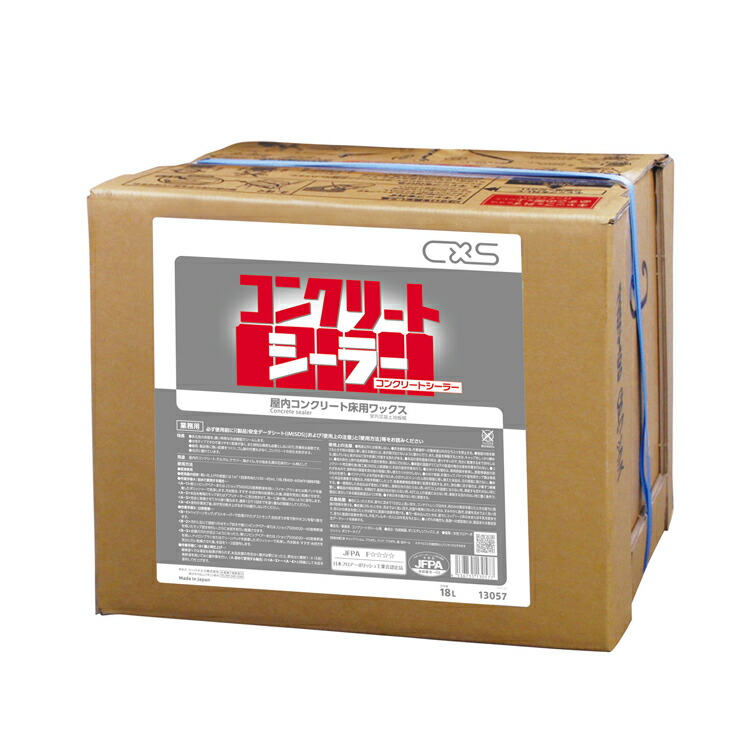 立ち会い場蝋涙 シーバイエス コンクリートシーラー 18L 工業プラント バス発着場 ホコリ 13057
