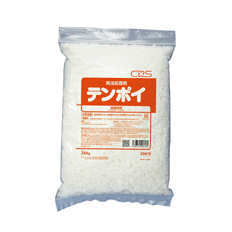 シーバイエス テンポイ 250g*4 *16箱 油を固めて燃えるゴミとして取り計らう 20619