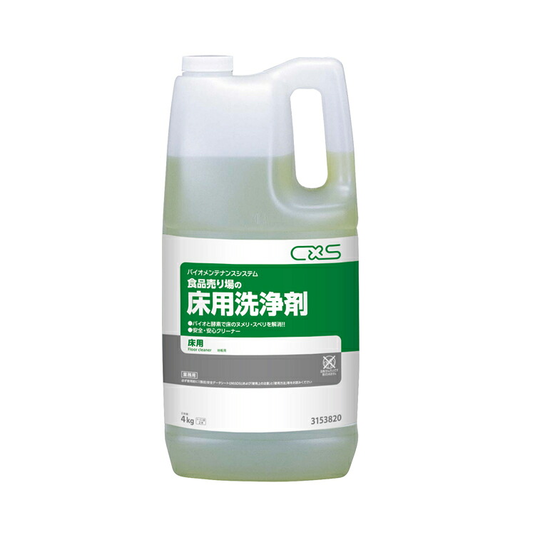 シーバイエス 洗剤 食品売リ場の床用洗浄剤4L 店舗 厨房 スーパー油除去|CLEANUP DAY (業務用品)