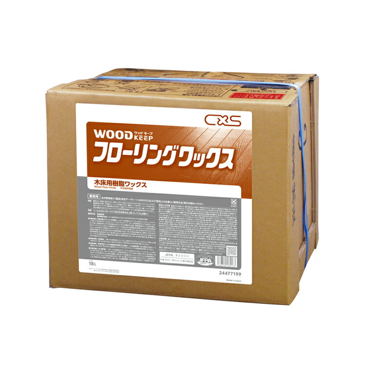 新築フローリング用ワックス シーバイエス ワックス ウッドキープフローリングワックス 18L 店舗 住宅 学校 木床