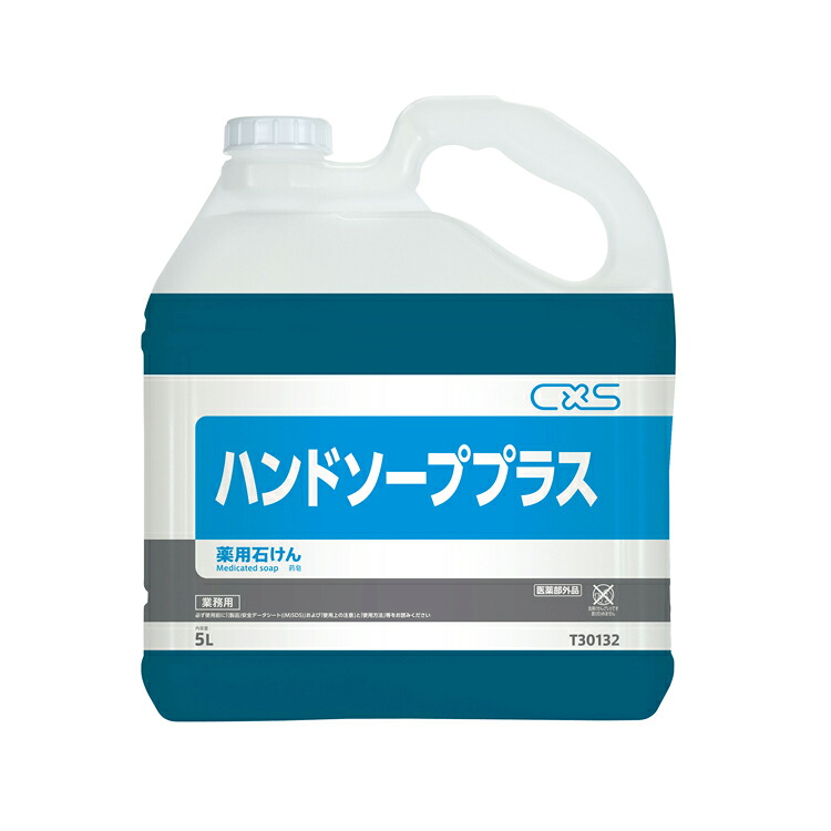 殺菌・消毒用手洗い石鹸 シーバイエス 手洗い石けん セーフタッチ ハンドソーププラス 5L